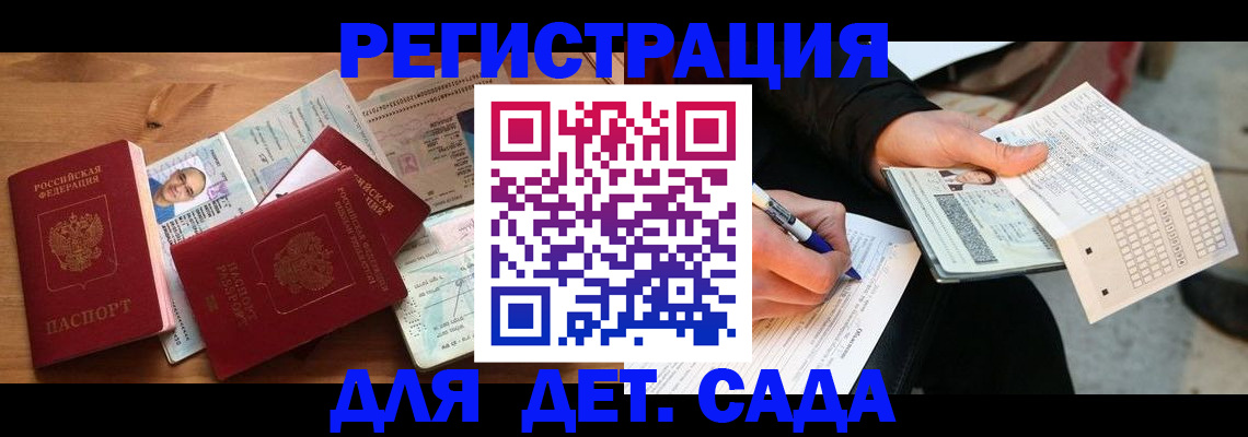 временная регистрация в квартире в Большом Камне