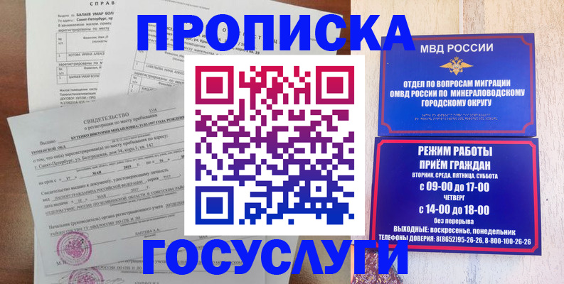 временная регистрация для всех в Большом Камне